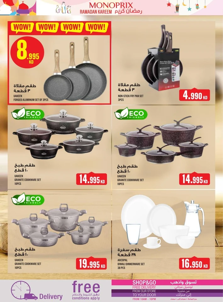  عروض مونوبري  من 29 يناير إلى 04 فبراير 2026