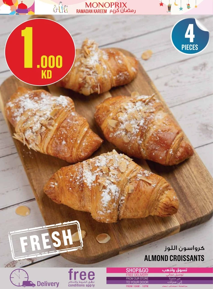  عروض مونوبري  من 29 يناير إلى 04 فبراير 2026