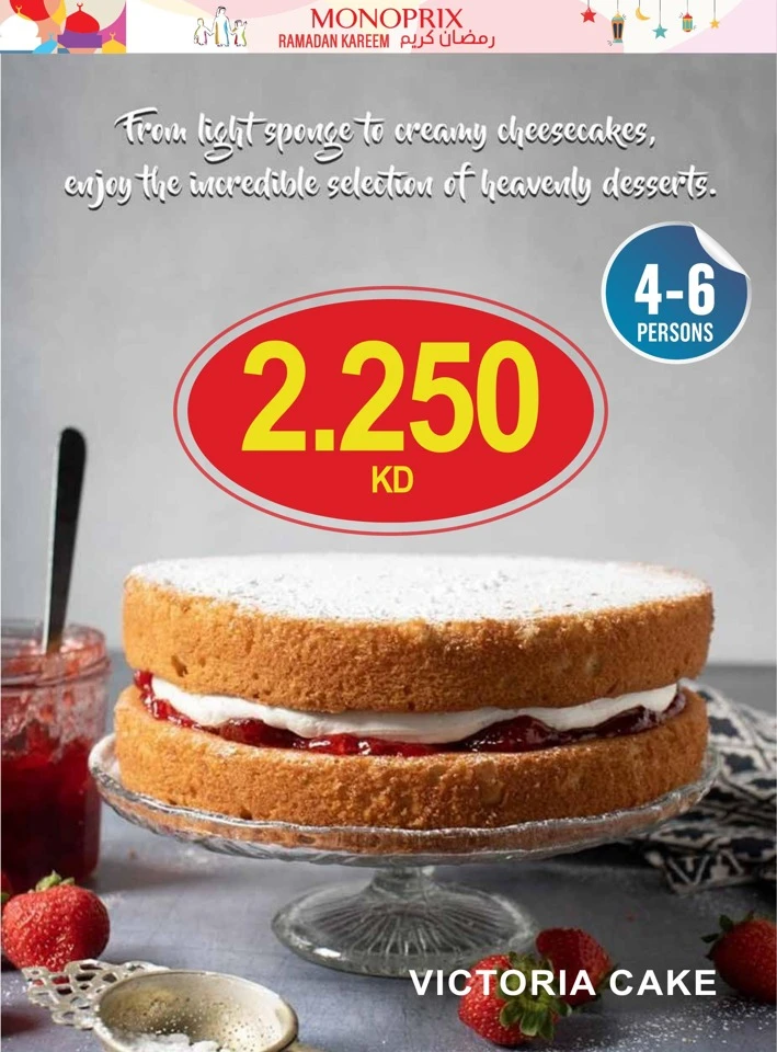  عروض مونوبري  من 29 يناير إلى 04 فبراير 2026