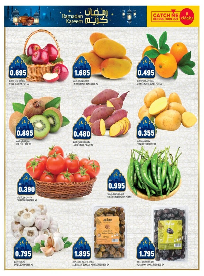 Oncost Wholesale Welcome Ramadan