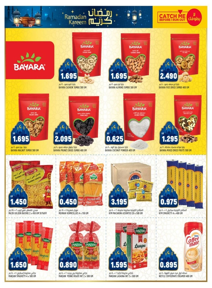 Oncost Wholesale Welcome Ramadan