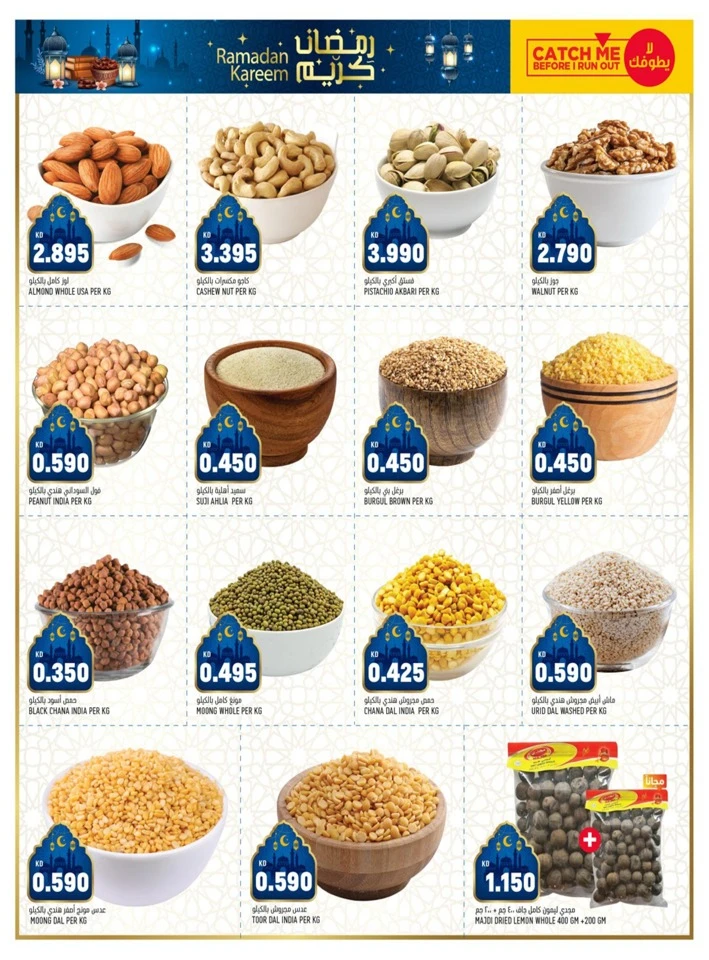 Oncost Wholesale Welcome Ramadan