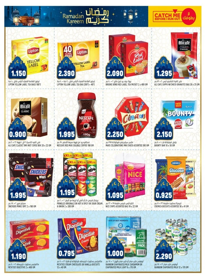 Oncost Wholesale Welcome Ramadan