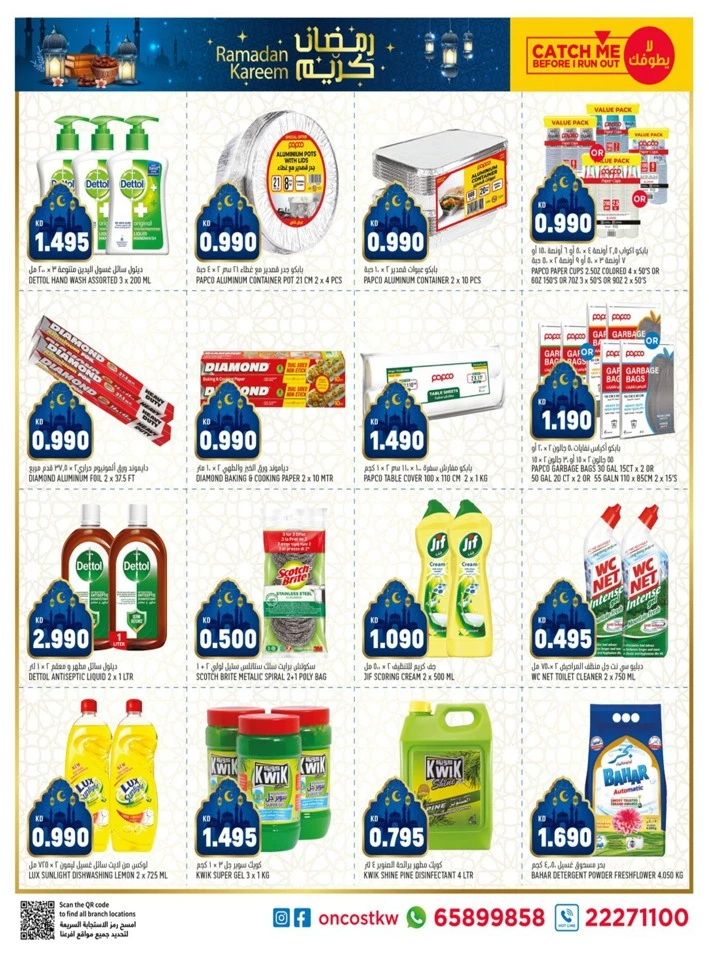 Oncost Wholesale Welcome Ramadan