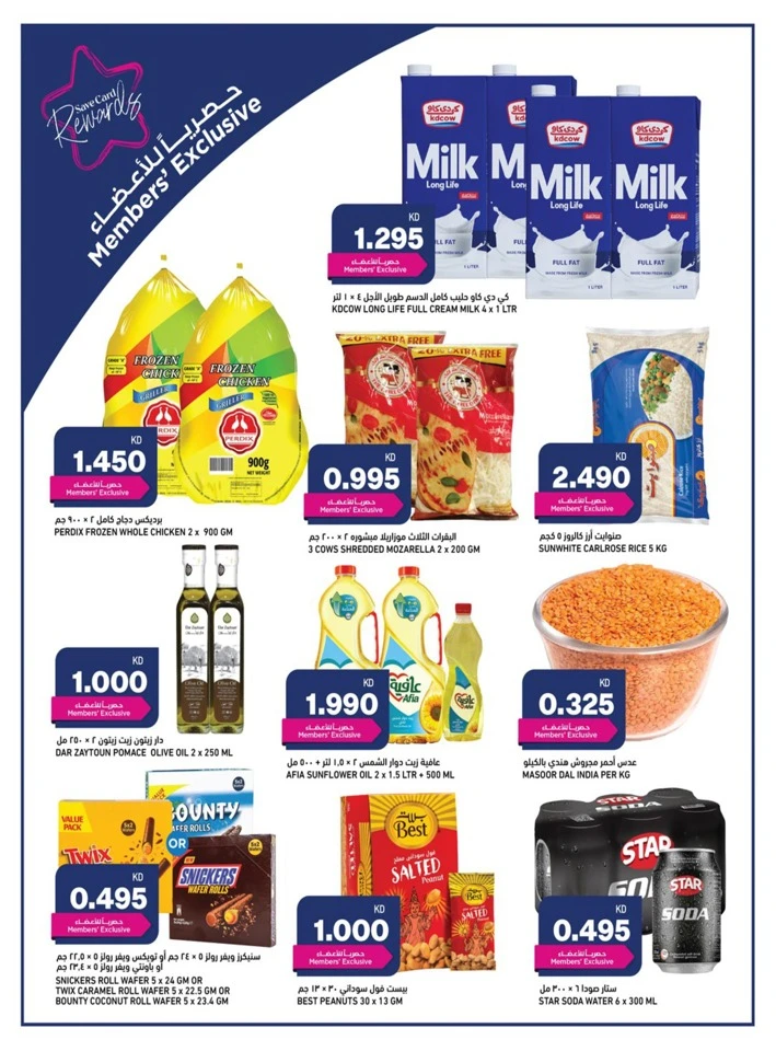 Oncost Wholesale Welcome Ramadan