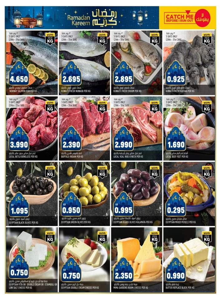 Oncost Wholesale Welcome Ramadan