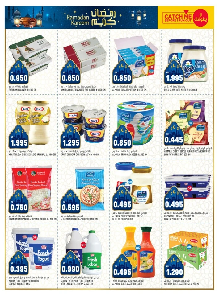 Oncost Wholesale Welcome Ramadan