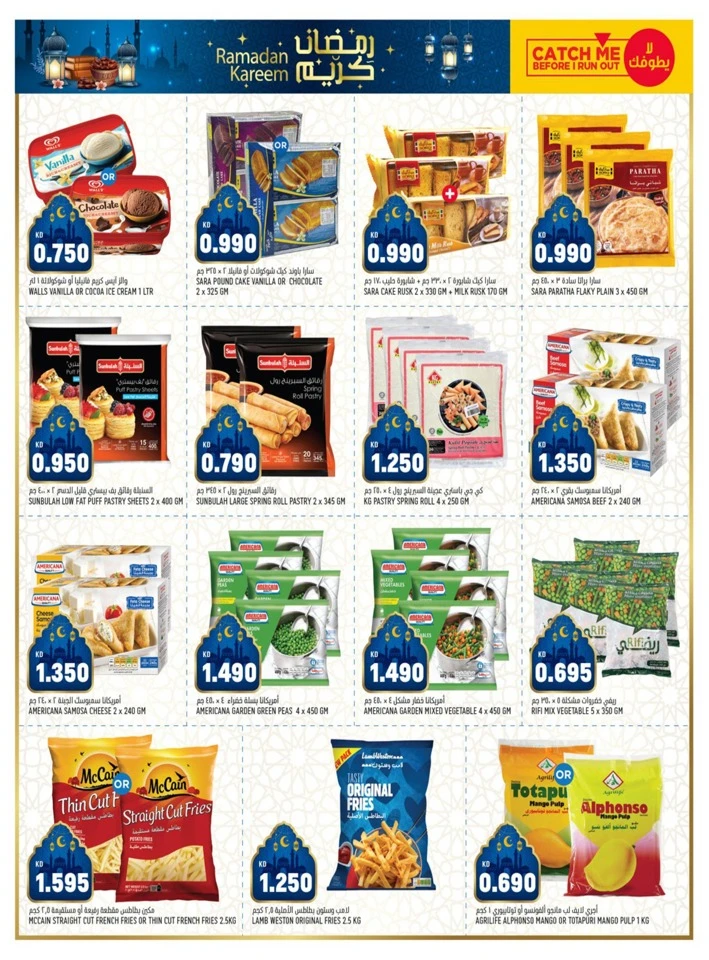 Oncost Wholesale Welcome Ramadan