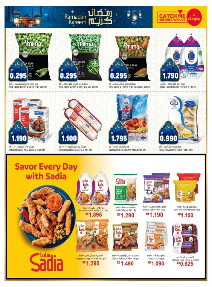 Oncost Wholesale Welcome Ramadan