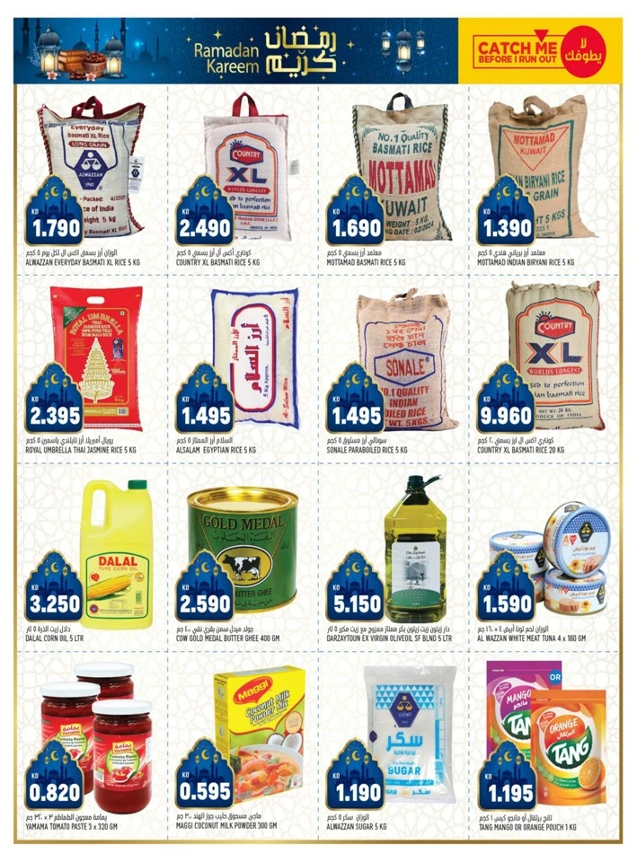 Oncost Wholesale Welcome Ramadan