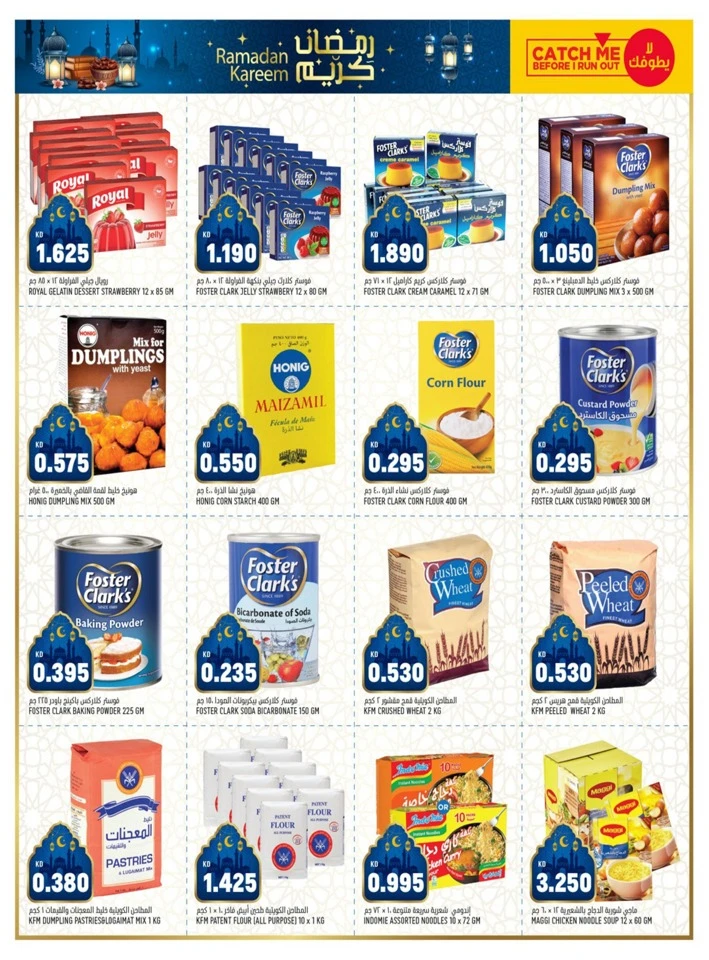 Oncost Wholesale Welcome Ramadan