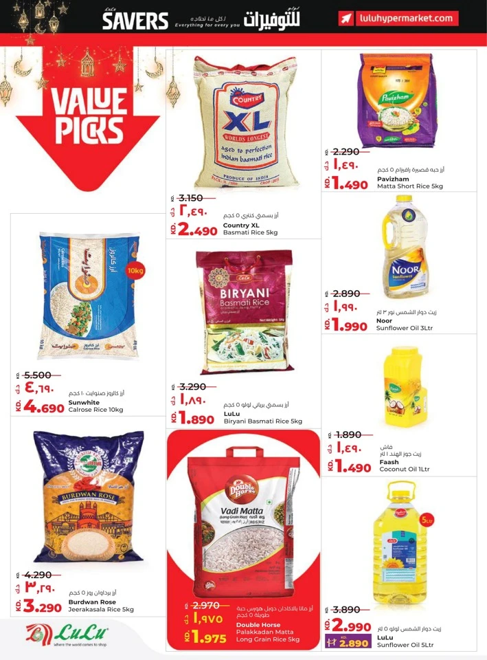Lulu Ramadan Savers Deal