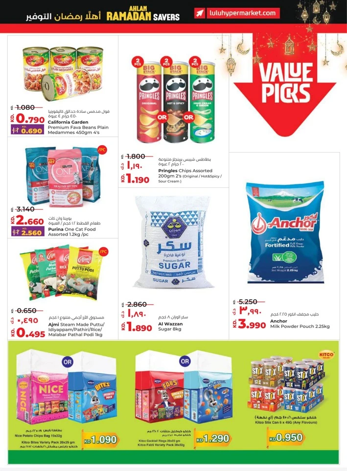 Lulu Ramadan Savers Deal