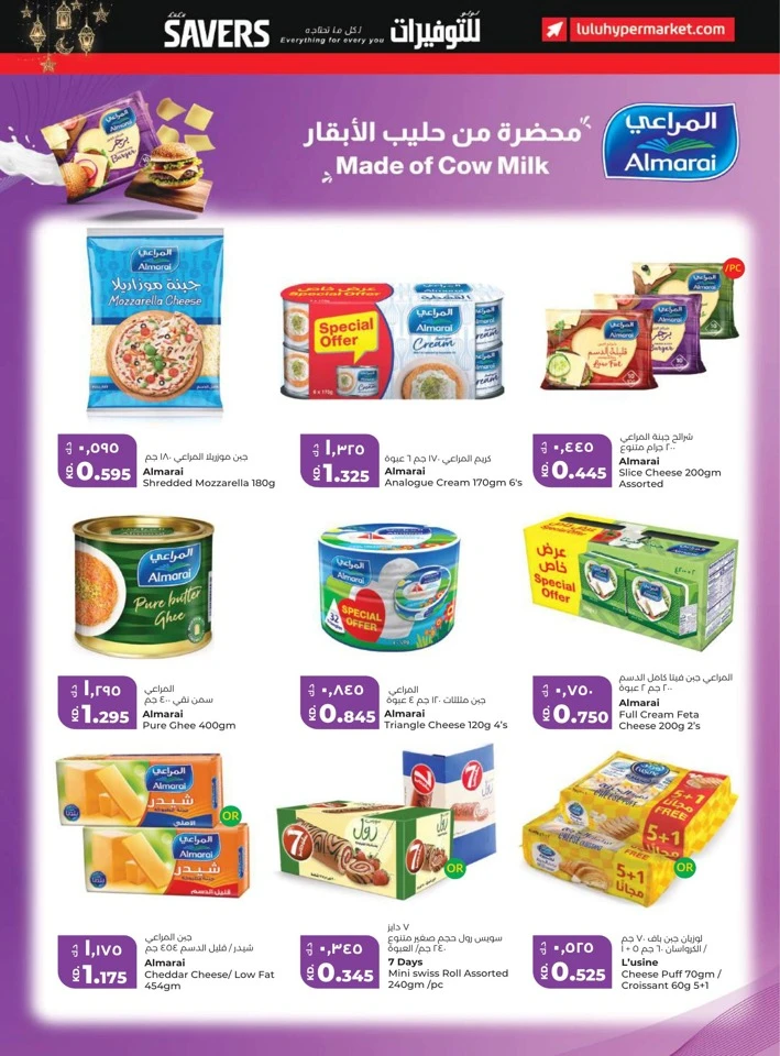 Lulu Ramadan Savers Deal