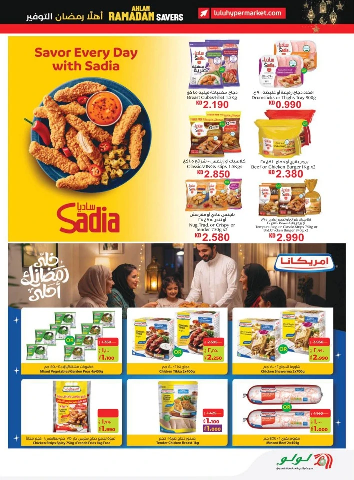Lulu Ramadan Savers Deal