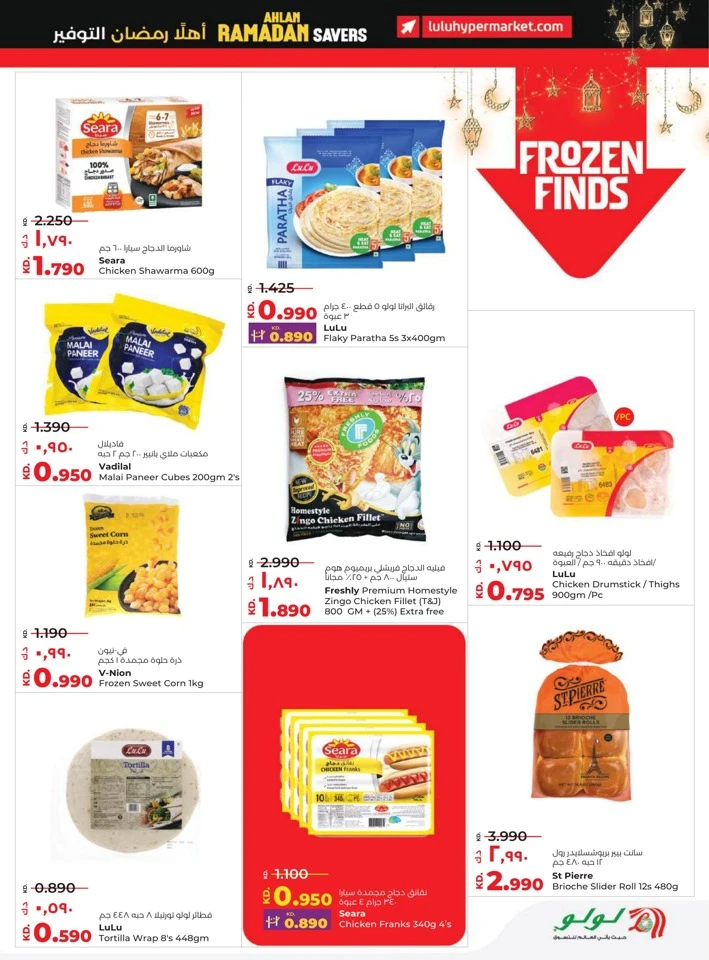 Lulu Ramadan Savers Deal