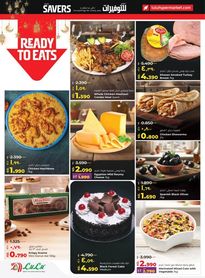 Lulu Ramadan Savers Deal