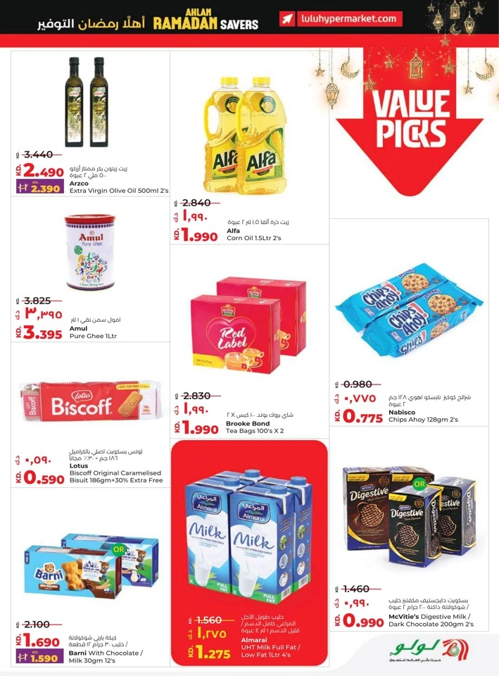 Lulu Ramadan Savers Deal