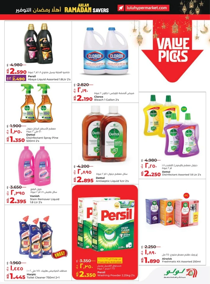 Lulu Ramadan Savers Deal
