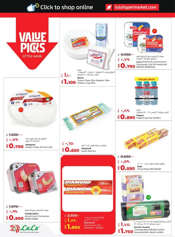 Lulu Ramadan Savers Deal