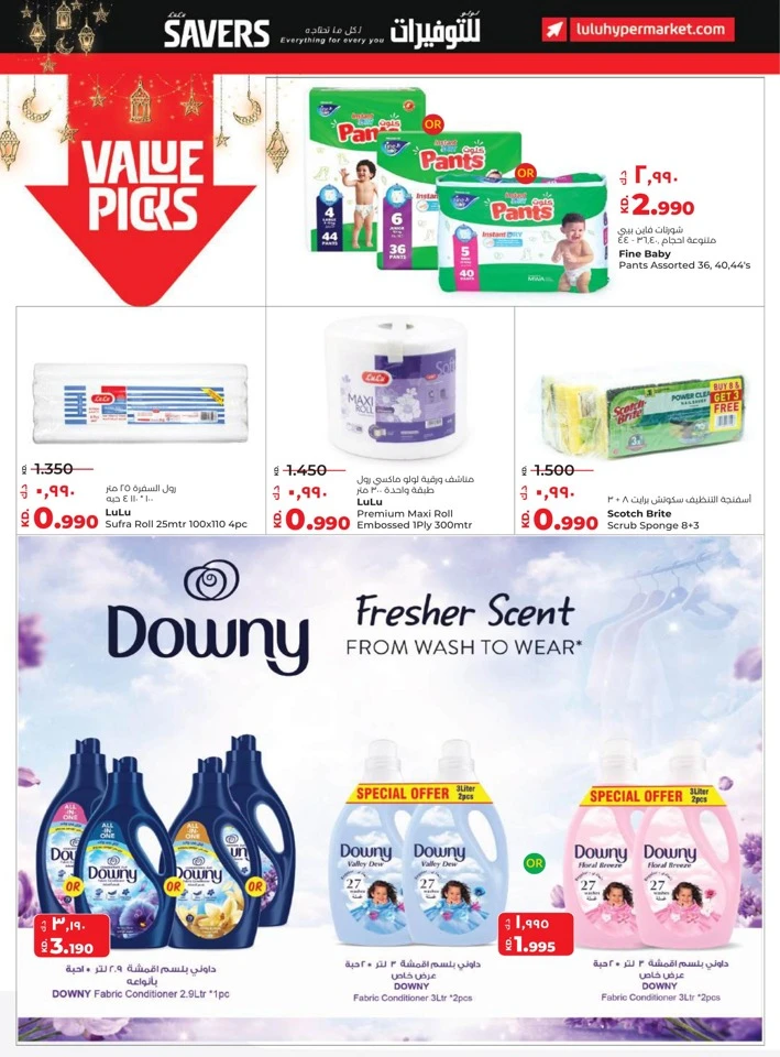 Lulu Ramadan Savers Deal