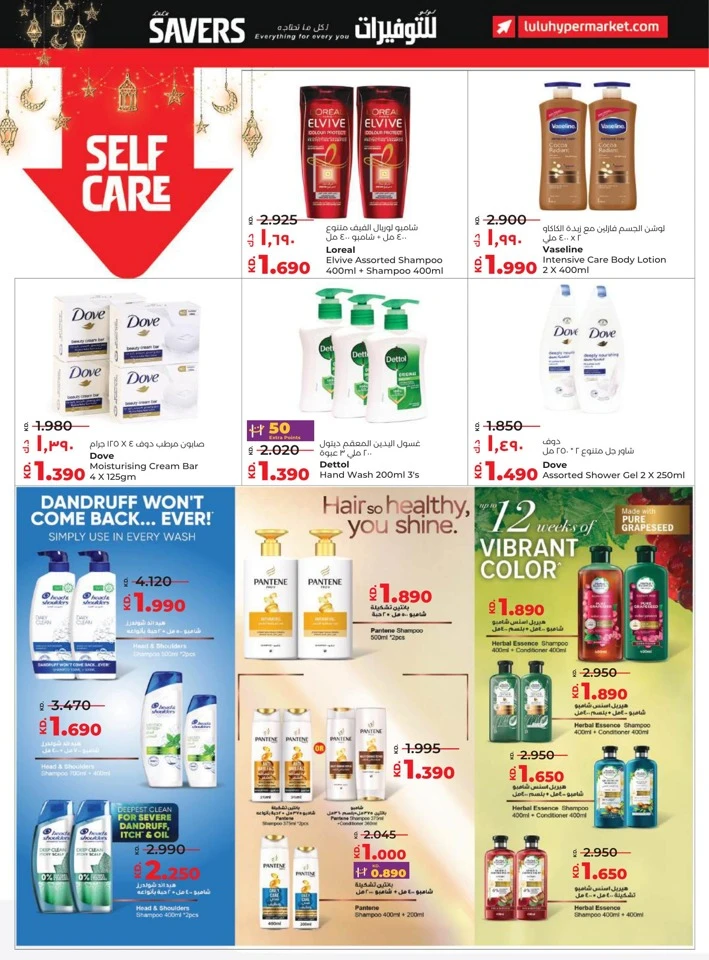 Lulu Ramadan Savers Deal