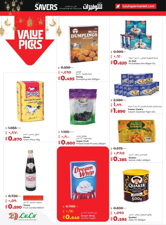 Lulu Ramadan Savers Deal