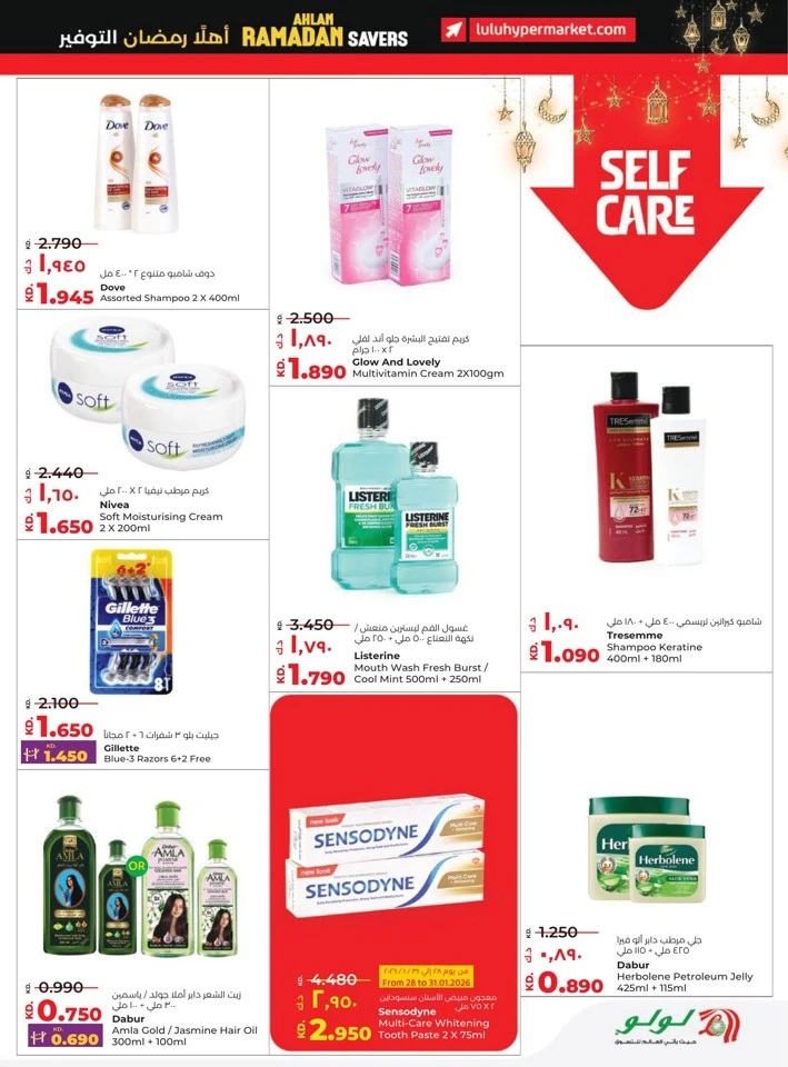 Lulu Ramadan Savers Deal
