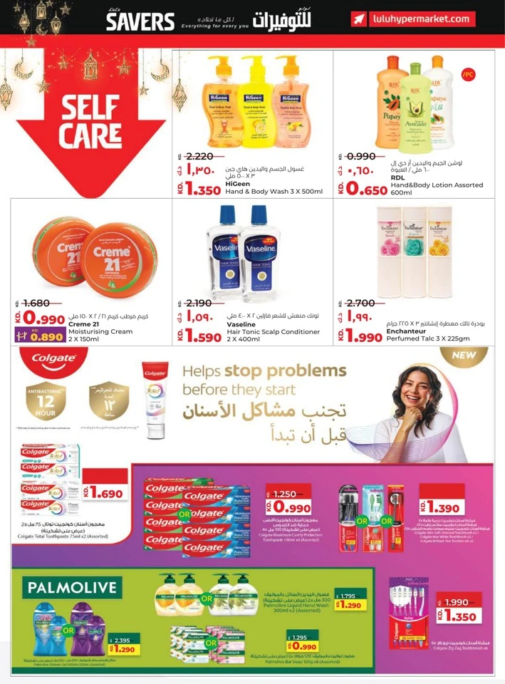 Lulu Ramadan Savers Deal