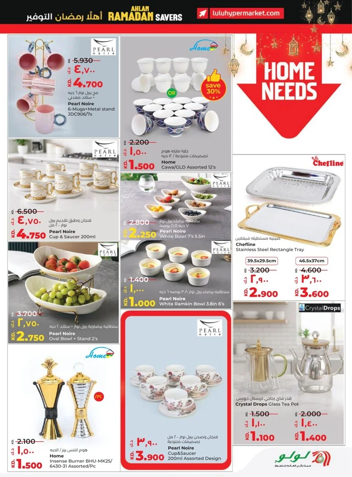 Lulu Ramadan Savers Deal