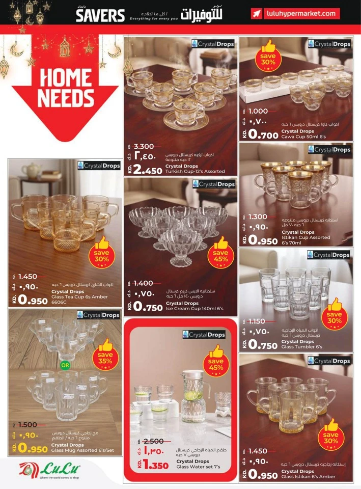 Lulu Ramadan Savers Deal