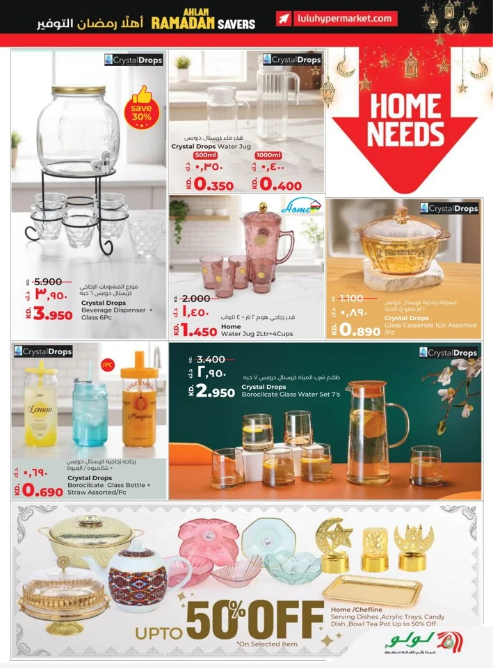 Lulu Ramadan Savers Deal