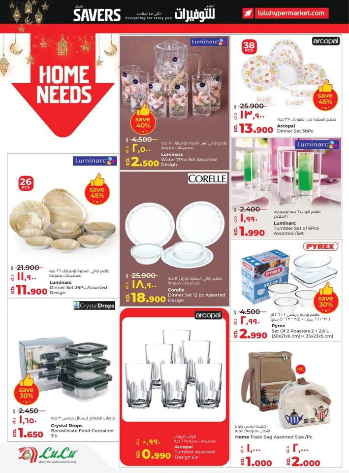 Lulu Ramadan Savers Deal