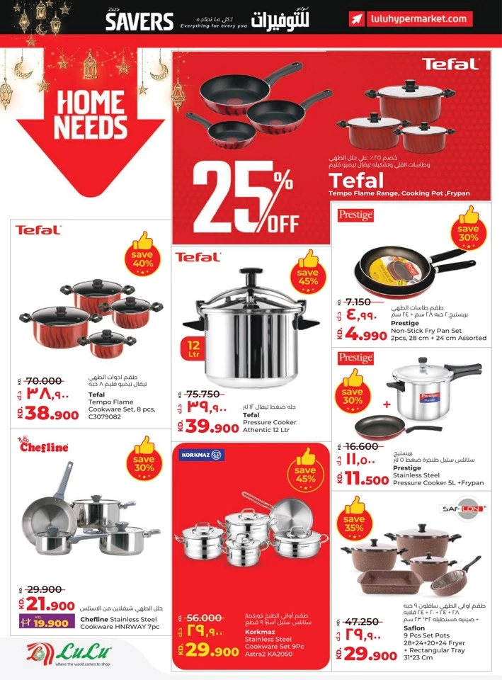 Lulu Ramadan Savers Deal