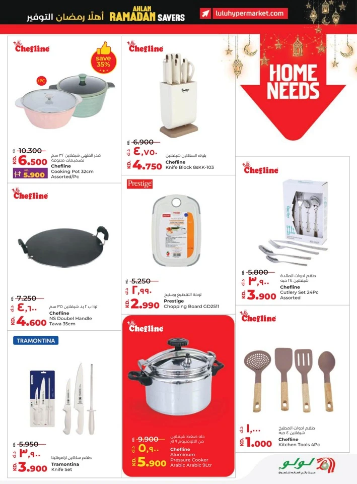 Lulu Ramadan Savers Deal