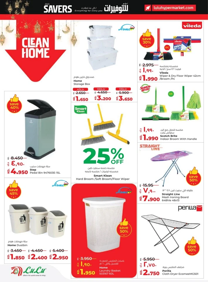 Lulu Ramadan Savers Deal