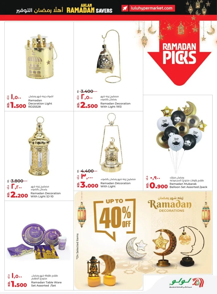 Lulu Ramadan Savers Deal