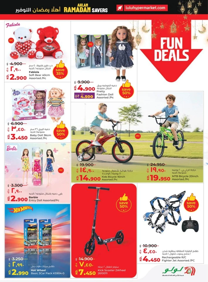 Lulu Ramadan Savers Deal