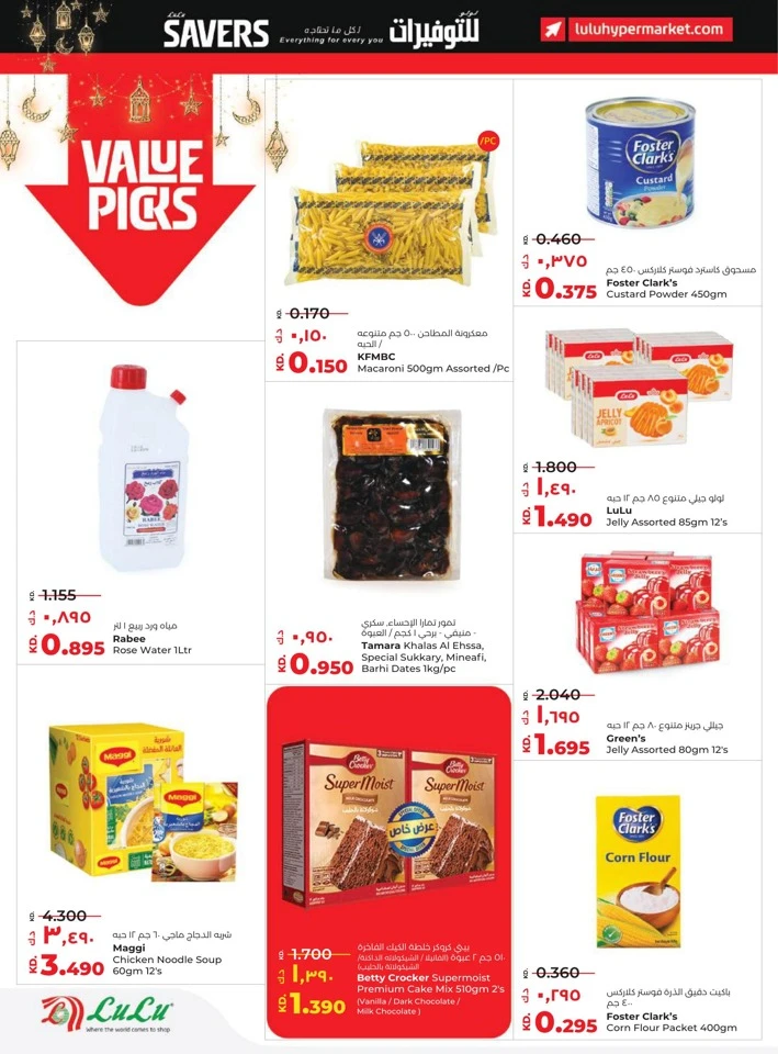Lulu Ramadan Savers Deal