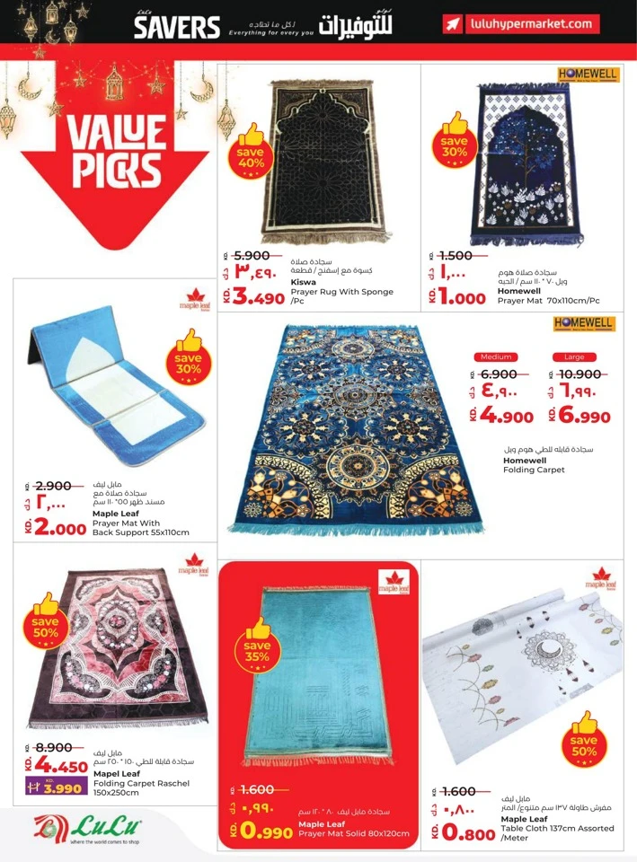 Lulu Ramadan Savers Deal