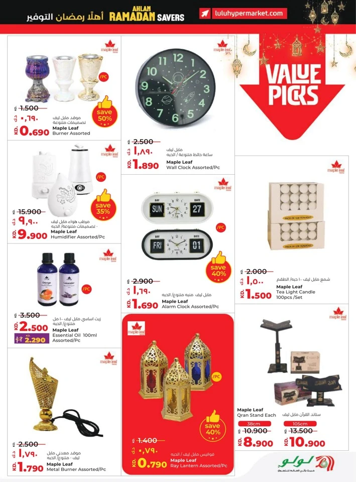 Lulu Ramadan Savers Deal