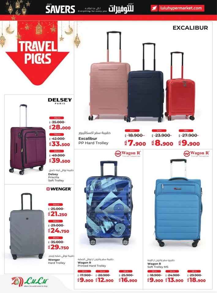 Lulu Ramadan Savers Deal