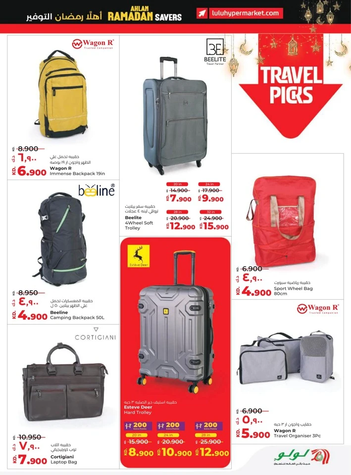 Lulu Ramadan Savers Deal