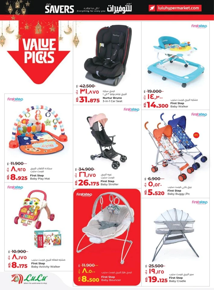 Lulu Ramadan Savers Deal