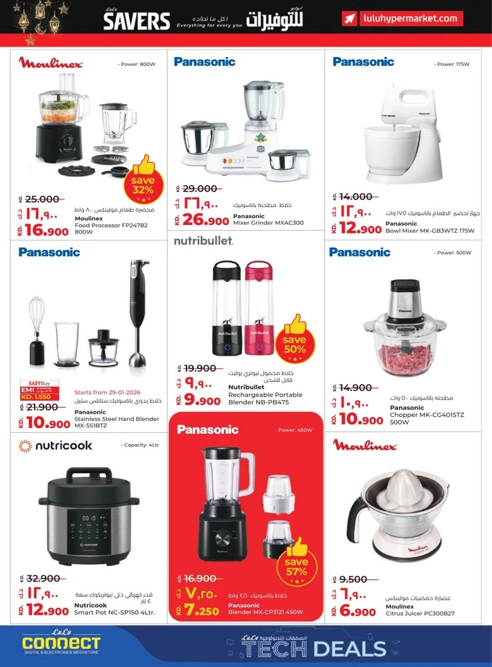 Lulu Ramadan Savers Deal