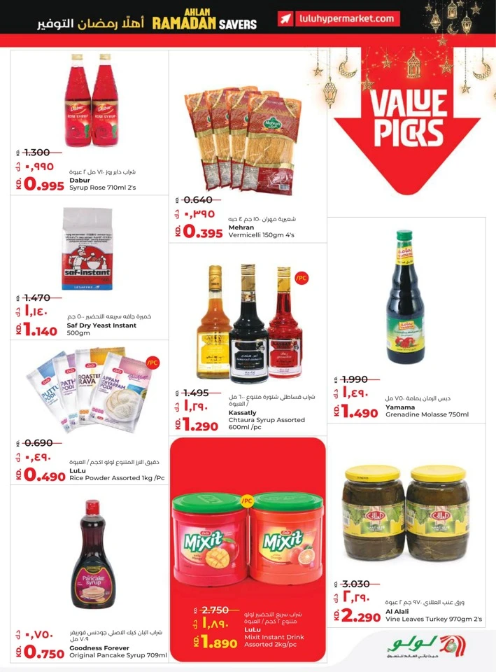 Lulu Ramadan Savers Deal