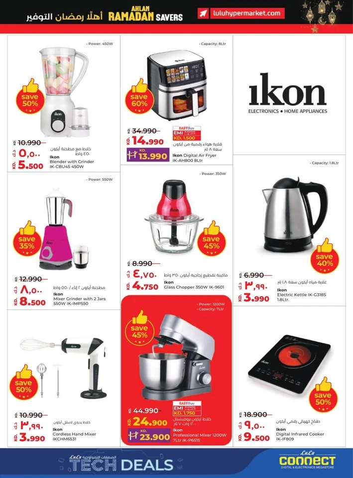 Lulu Ramadan Savers Deal