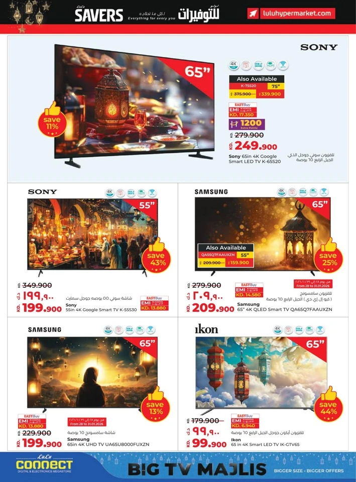 Lulu Ramadan Savers Deal