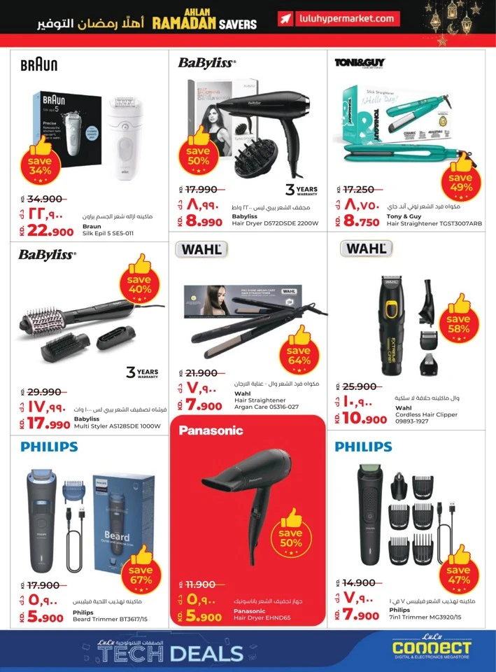 Lulu Ramadan Savers Deal