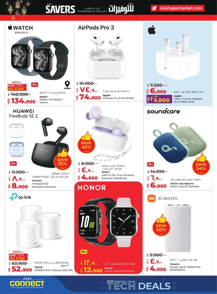 Lulu Ramadan Savers Deal